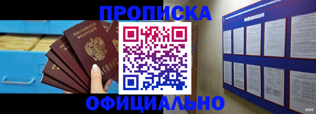 регистрация в Оби
