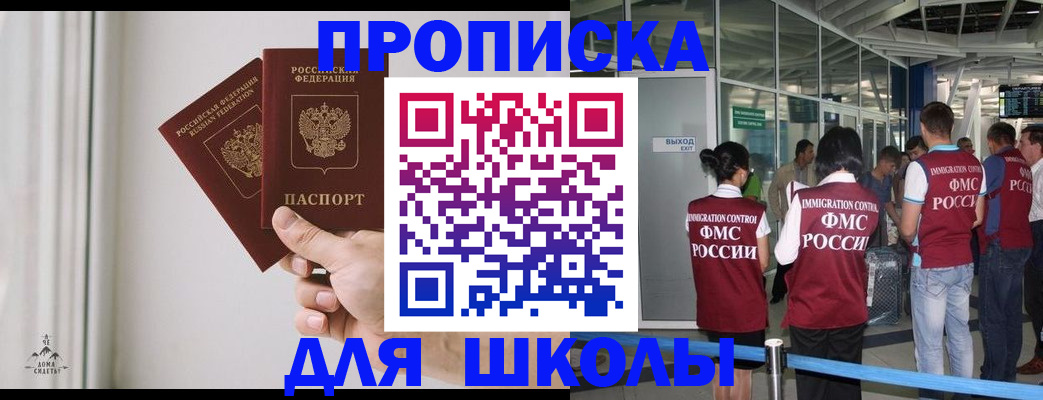 прописка от собственника в Оби