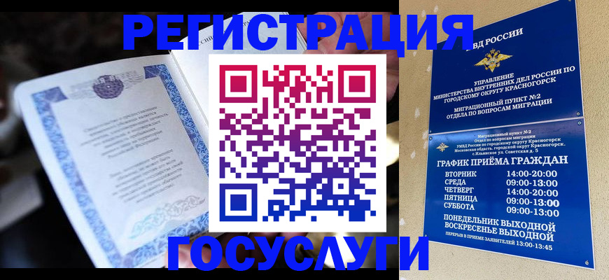 прописка законно в Оби