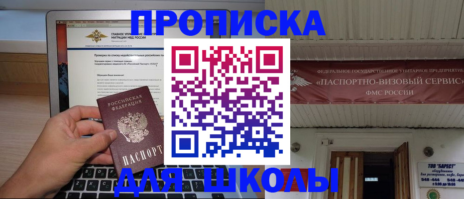 временная регистрация поиск в Оби