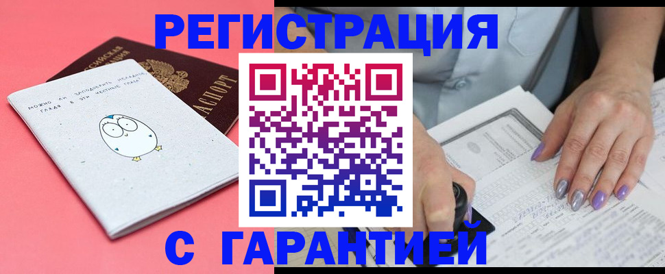 прописка поиск в Оби