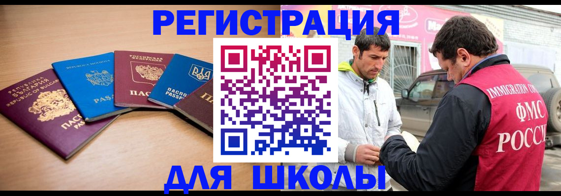 прописка от собственника в Оби